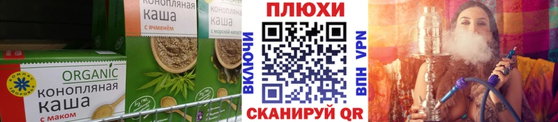 Печенье с ТГК конопля  Щучье 