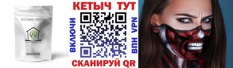 Кетамин VHQ Щучье