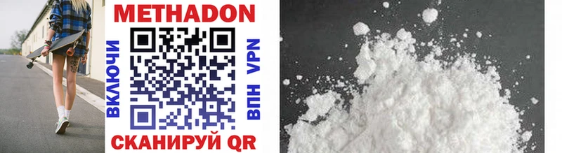 Метадон methadone где купить наркоту Щучье