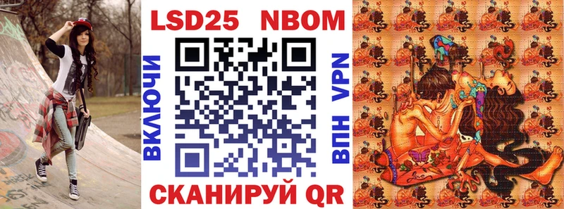 Марки N-bome 1500мкг Щучье
